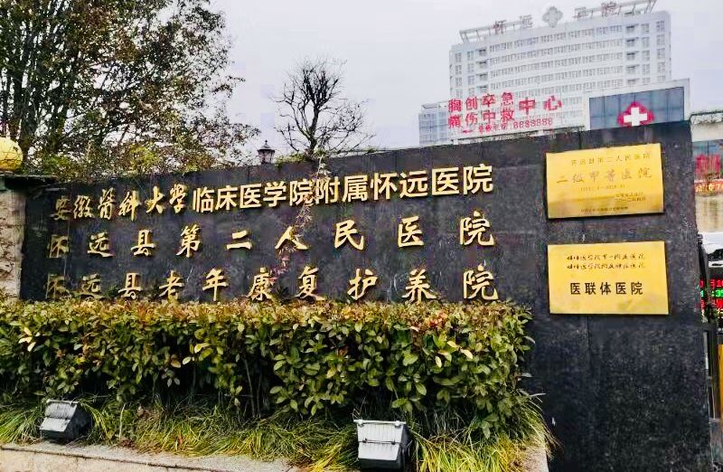 懷遠(yuǎn).jpg