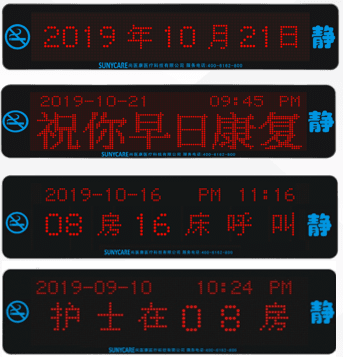 走廊顯示屏 多數(shù).png
