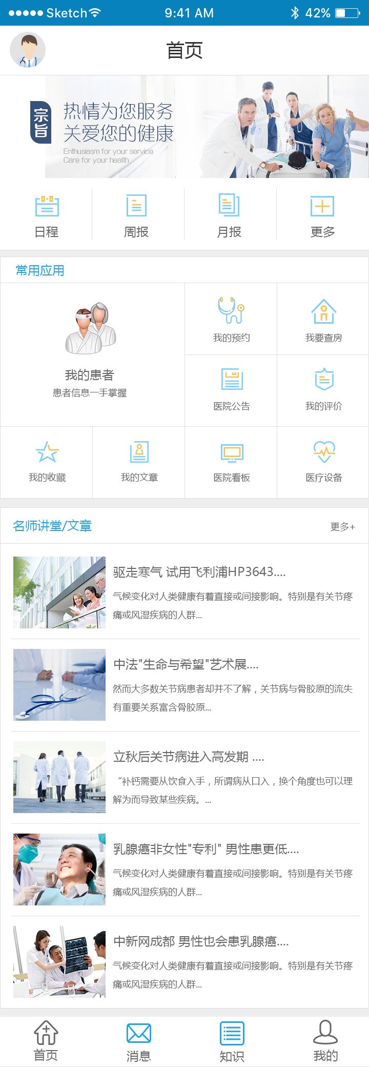 尚醫(yī)康+醫(yī)患總圖.jpg