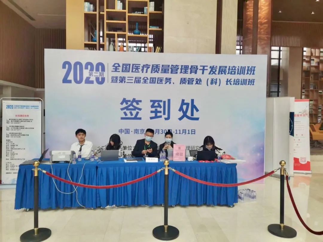 尚醫(yī)康攜物聯(lián)網(wǎng)智慧病房產(chǎn)品亮相全國醫(yī)療質(zhì)量管理骨干發(fā)展培訓會