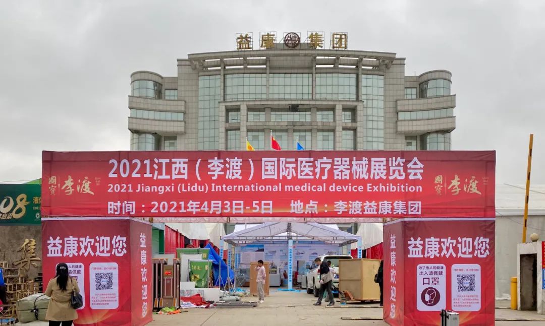 展會回顧 | 尚醫(yī)康亮相江西（李渡）國際醫(yī)療器械展覽會