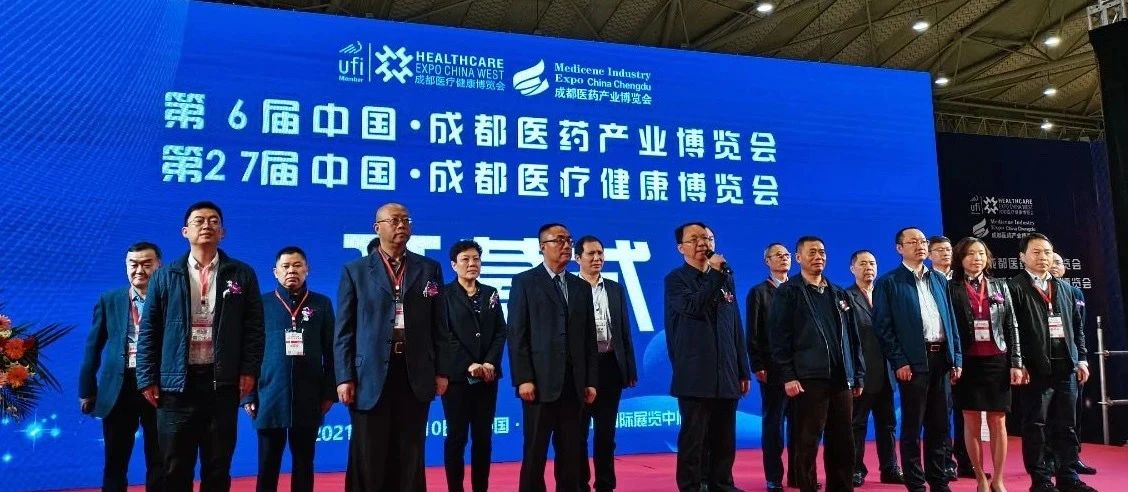 聚天府蜀都 | 尚醫(yī)康精彩亮相成都醫(yī)療健康博覽會