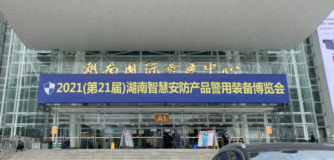 展會進(jìn)行時(shí) | 尚醫(yī)康亮相2021第二十一屆湖南安博會