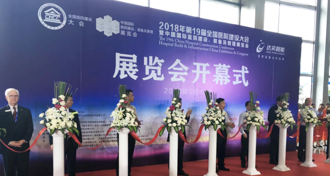 【CHCC】2018年武漢全國醫(yī)院建設(shè)大會，盛大來襲